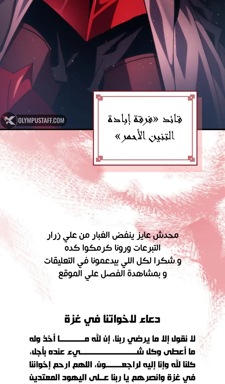 الصفحة 57 من 58