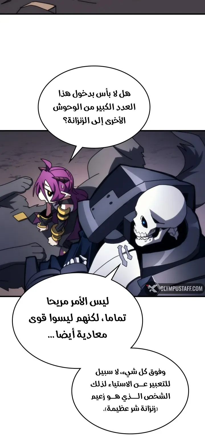 الصفحة 8 من 58