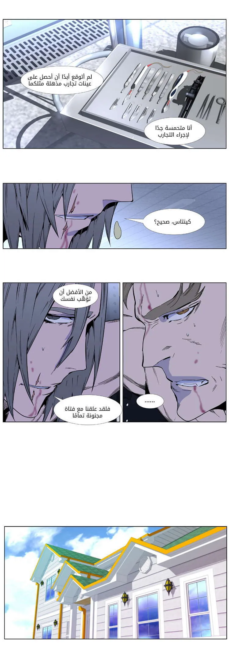 الصفحة 23 من 26