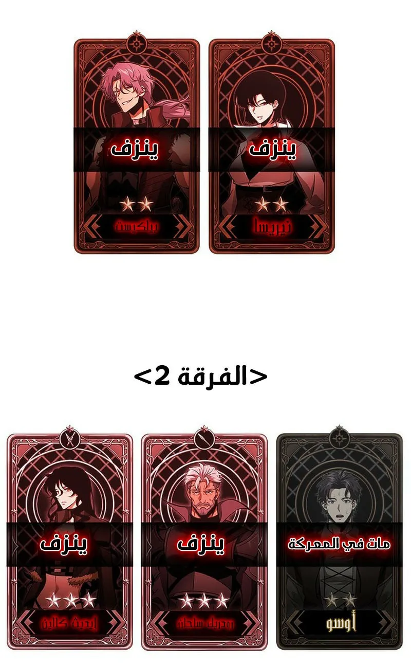 الصفحة 108 من 110