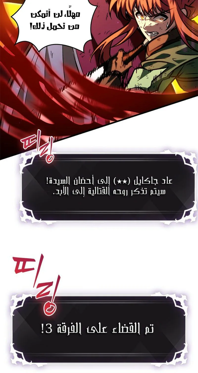 الصفحة 59 من 110