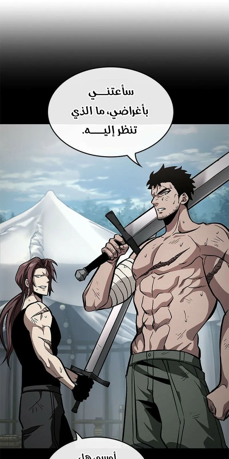الصفحة 82 من 110