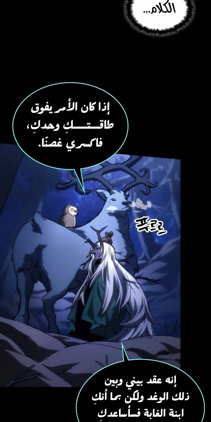 الصفحة 14 من 71