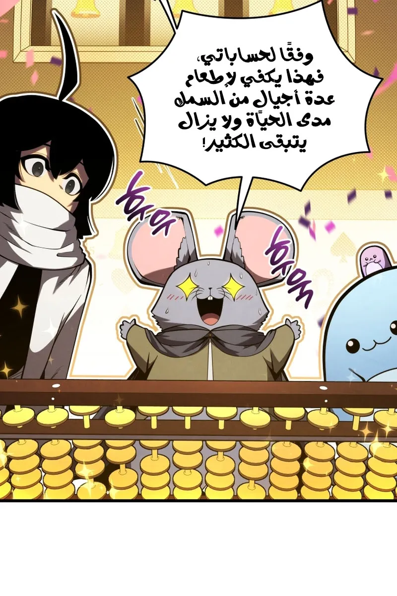 الصفحة 67 من 92