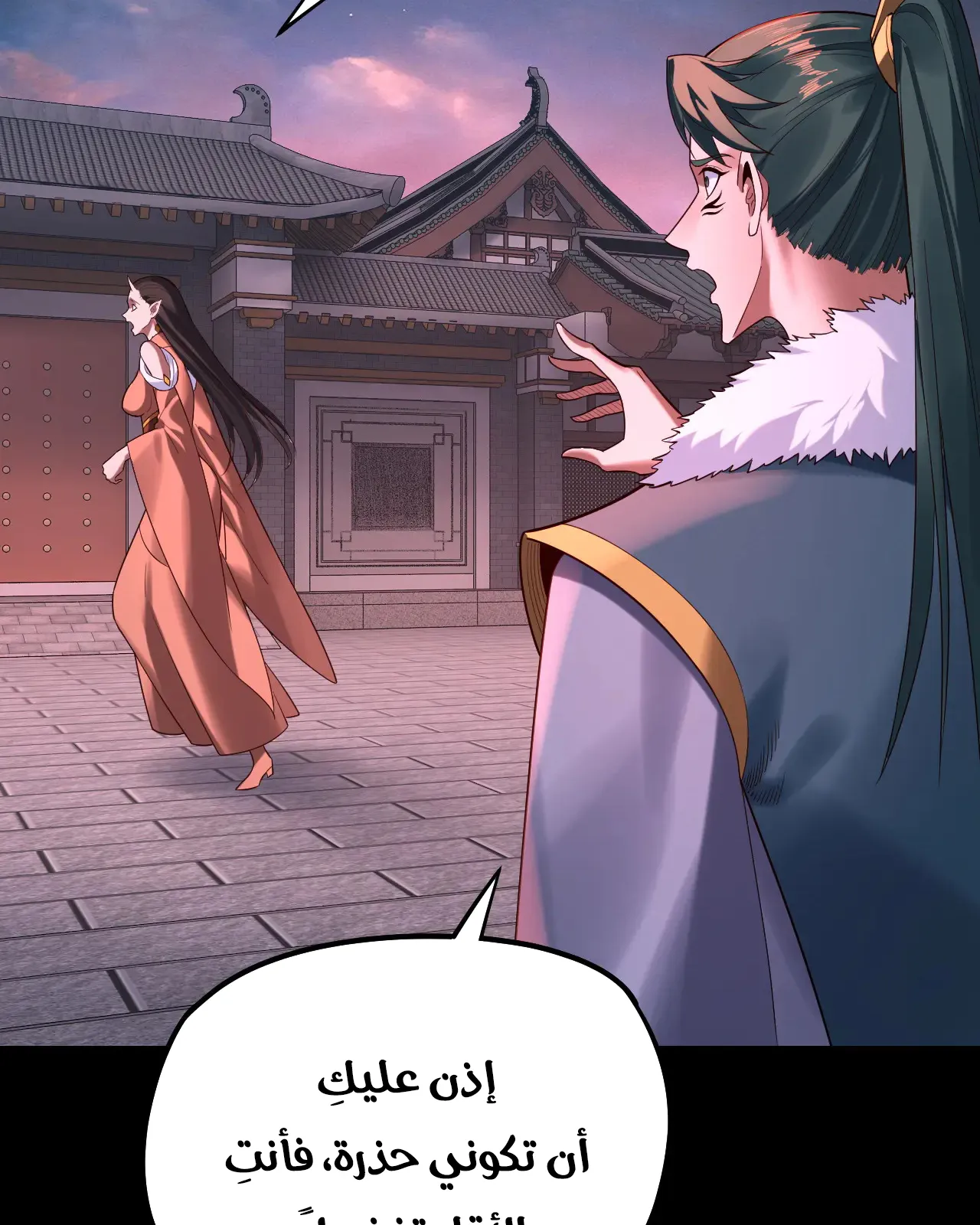 الصفحة 44 من 91