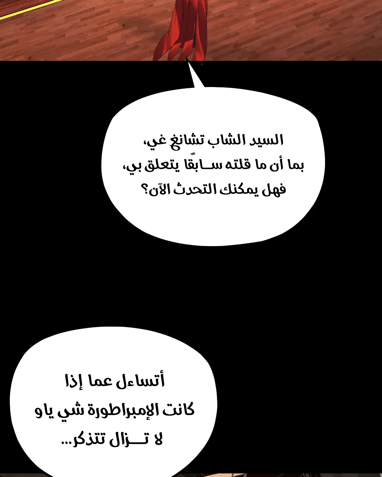 الصفحة 78 من 91