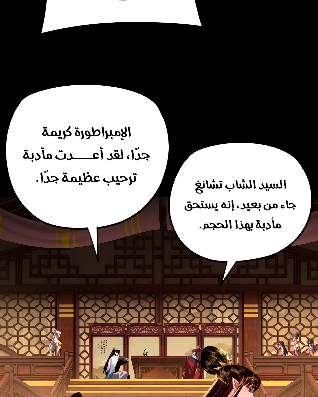الصفحة 54 من 91
