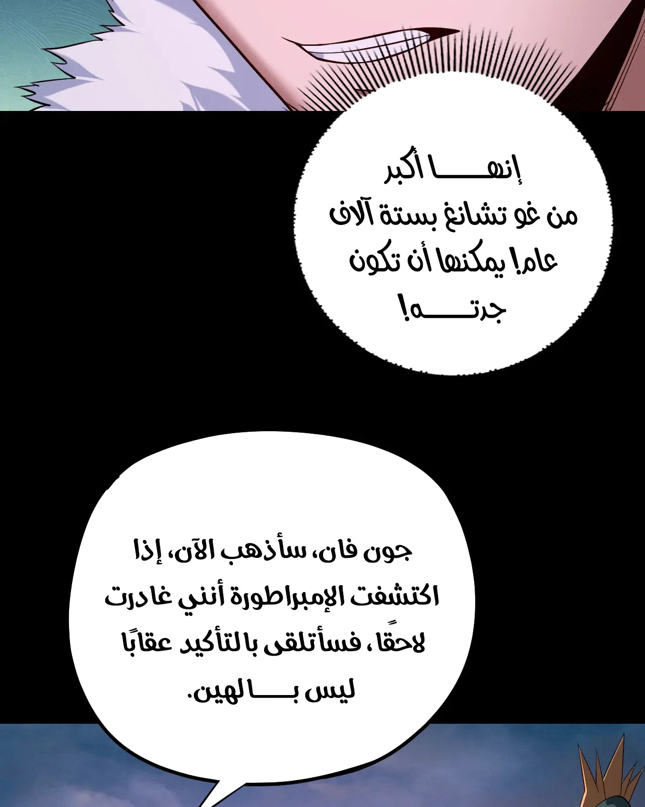 الصفحة 43 من 91