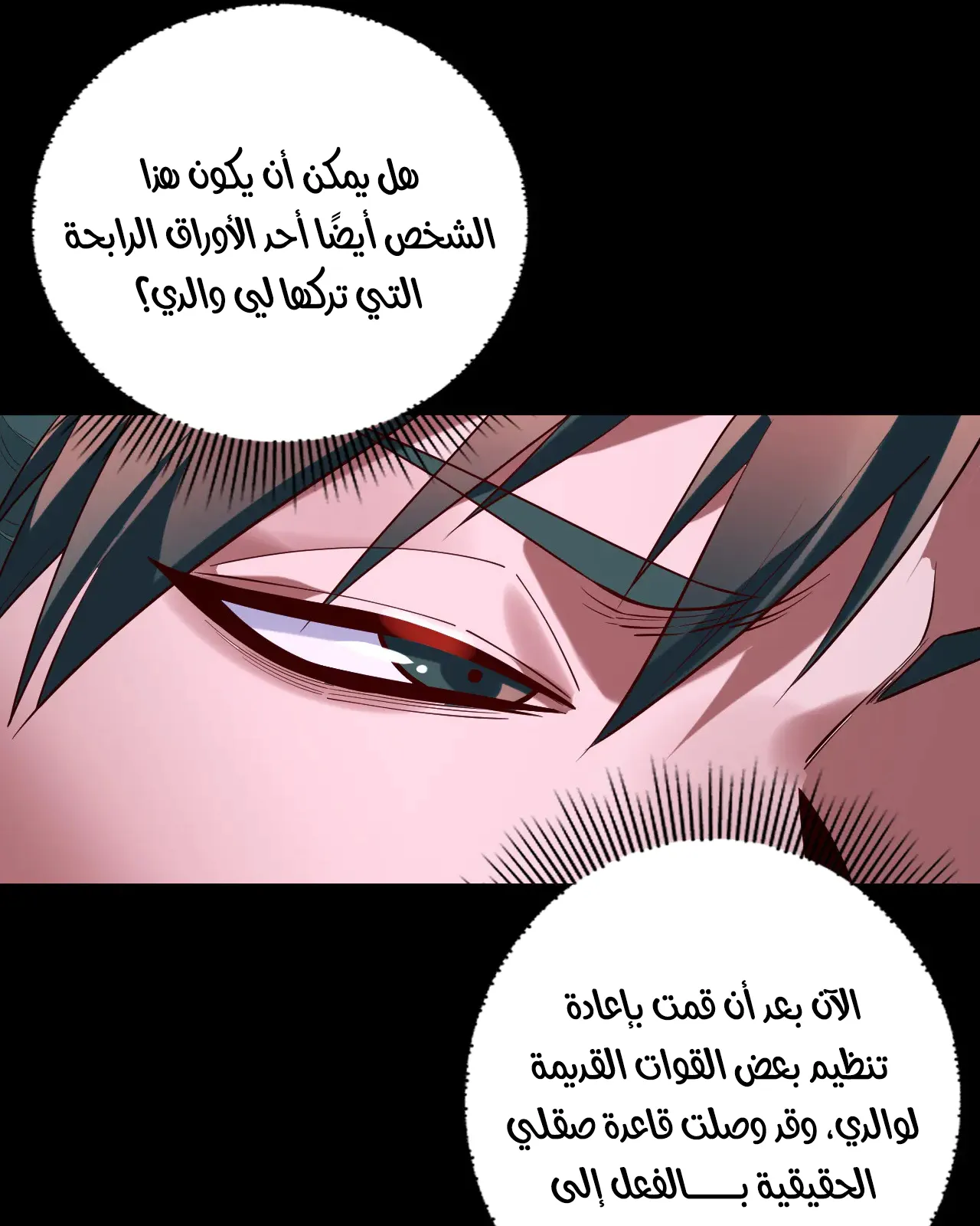 الصفحة 29 من 91