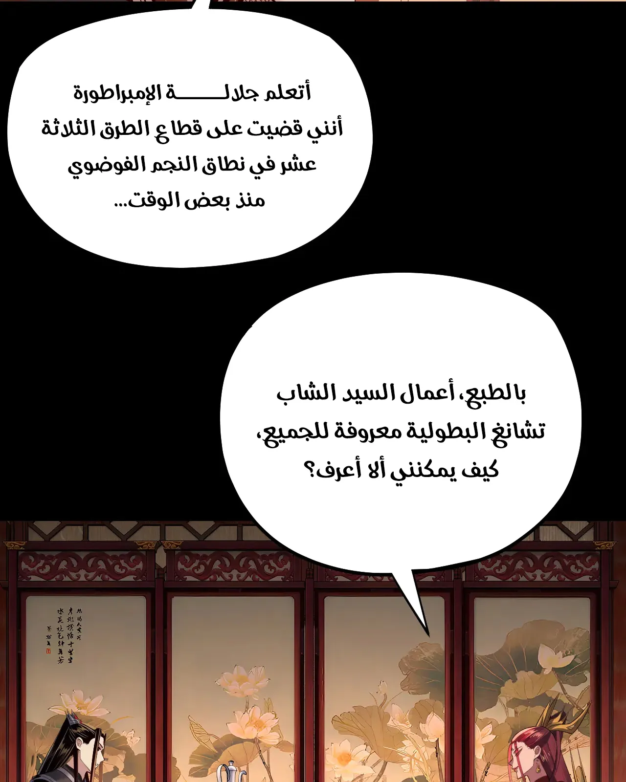 الصفحة 61 من 91