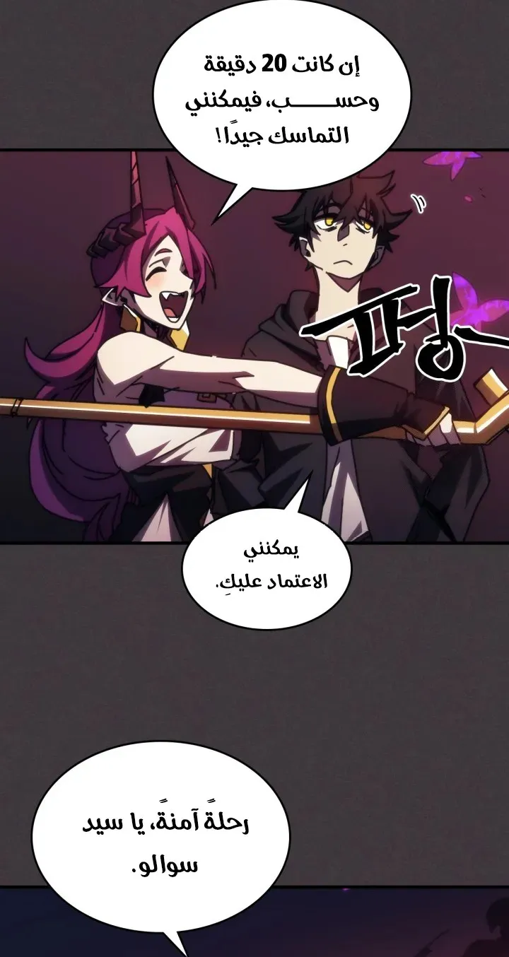 الصفحة 54 من 67