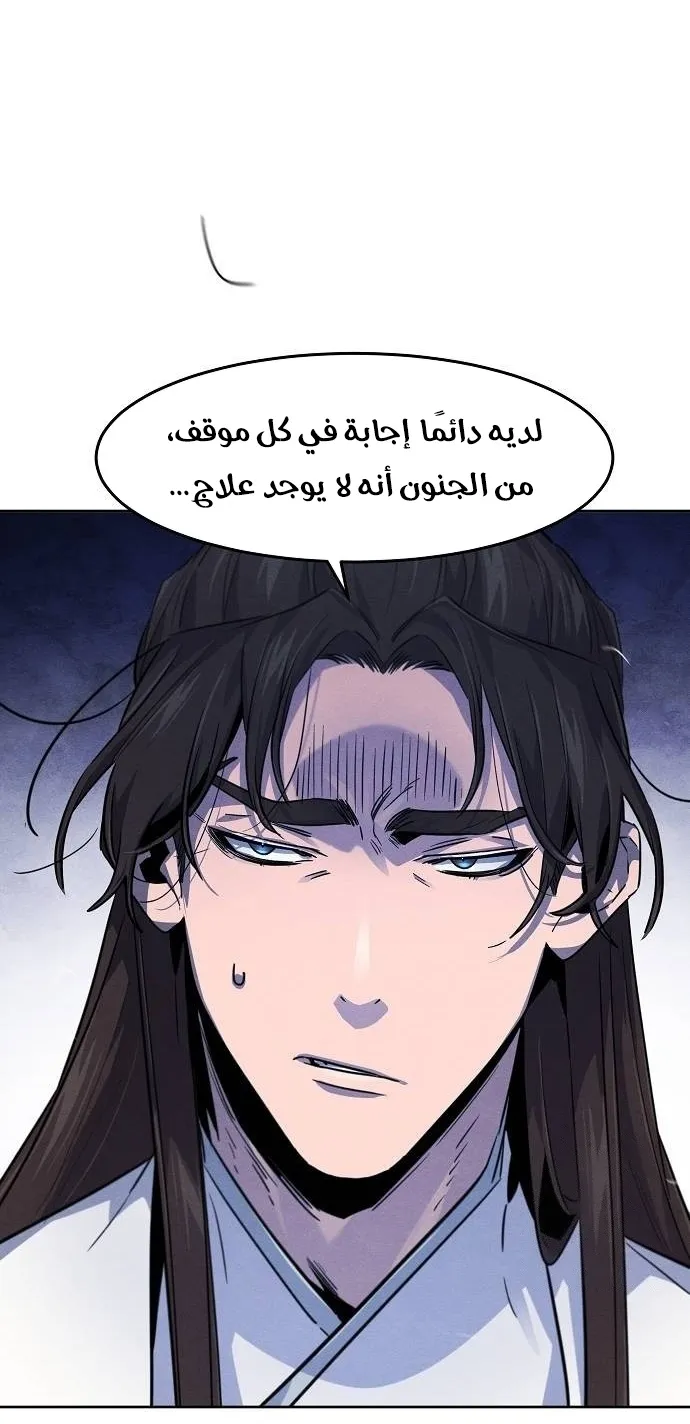 الصفحة 69 من 70