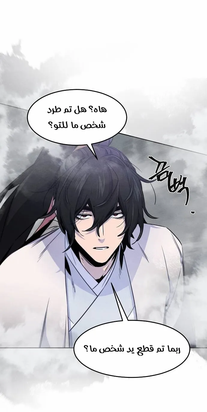 الصفحة 50 من 84