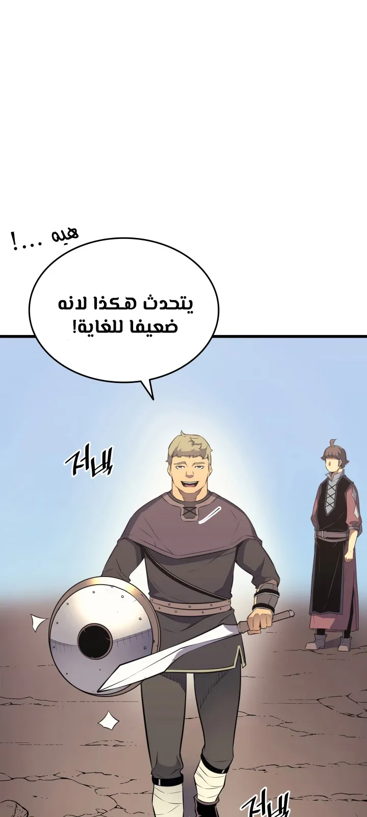 الصفحة 29 من 77