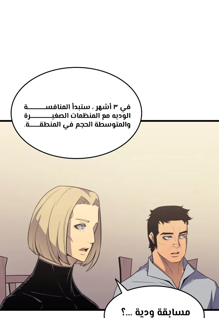 الصفحة 38 من 77