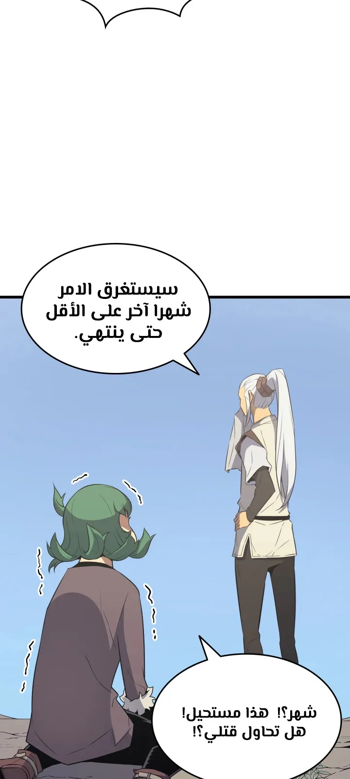 الصفحة 73 من 77