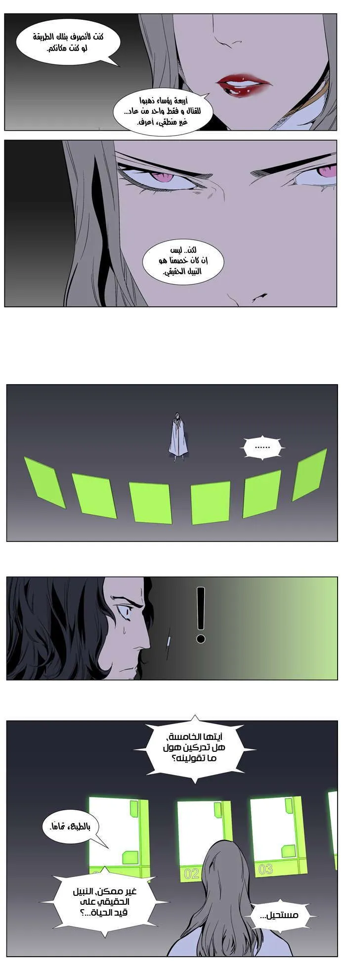 الصفحة 5 من 28