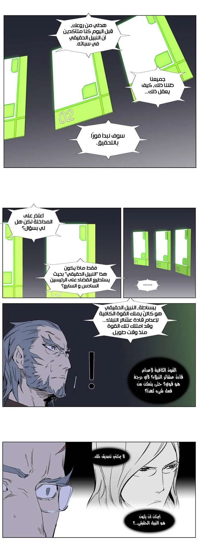 الصفحة 8 من 28