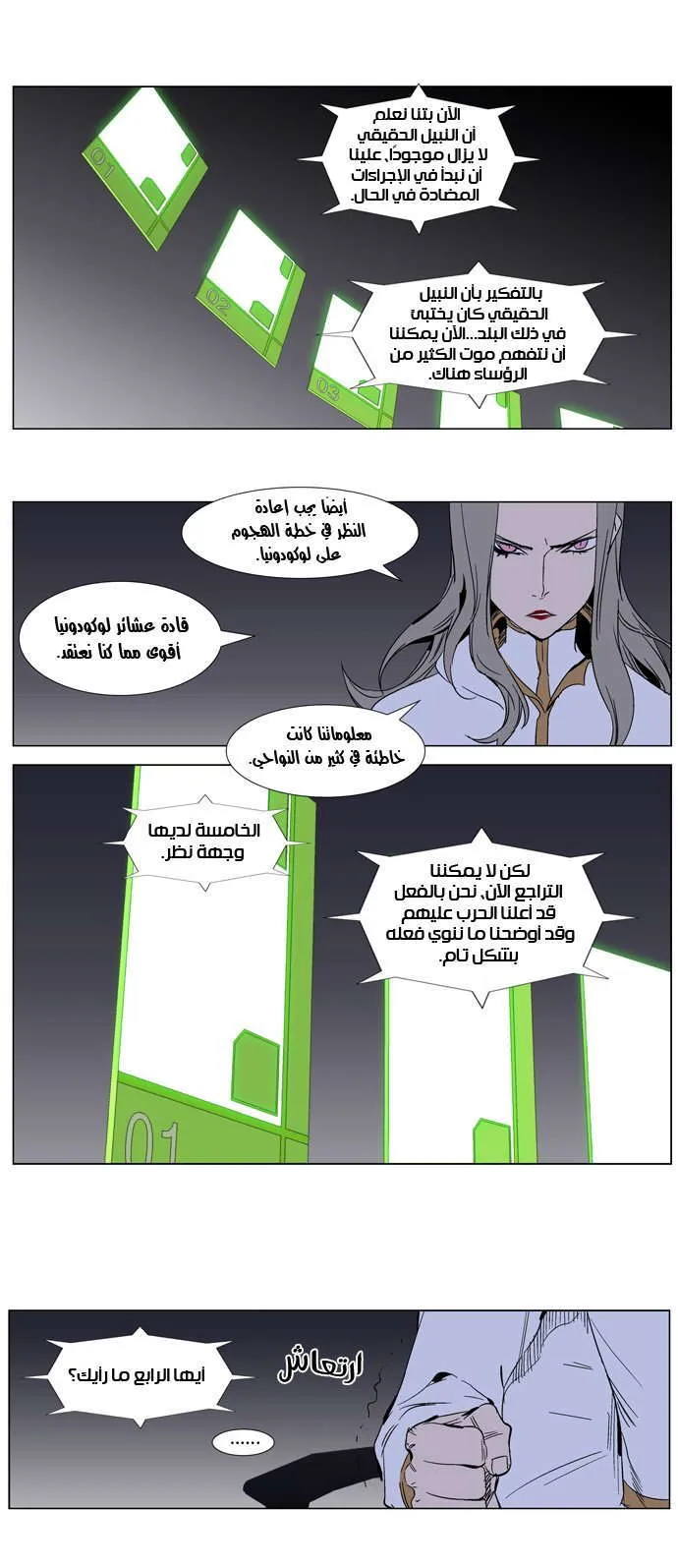 الصفحة 9 من 28