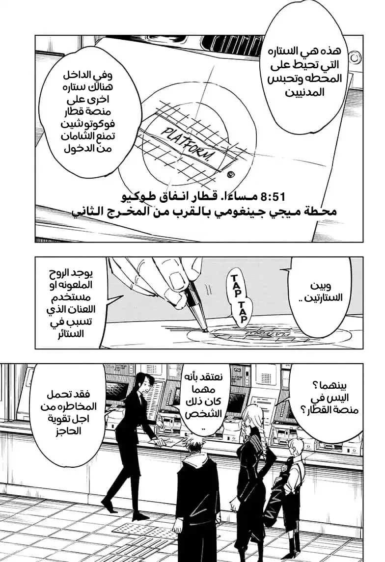 الصفحة 18 من 20