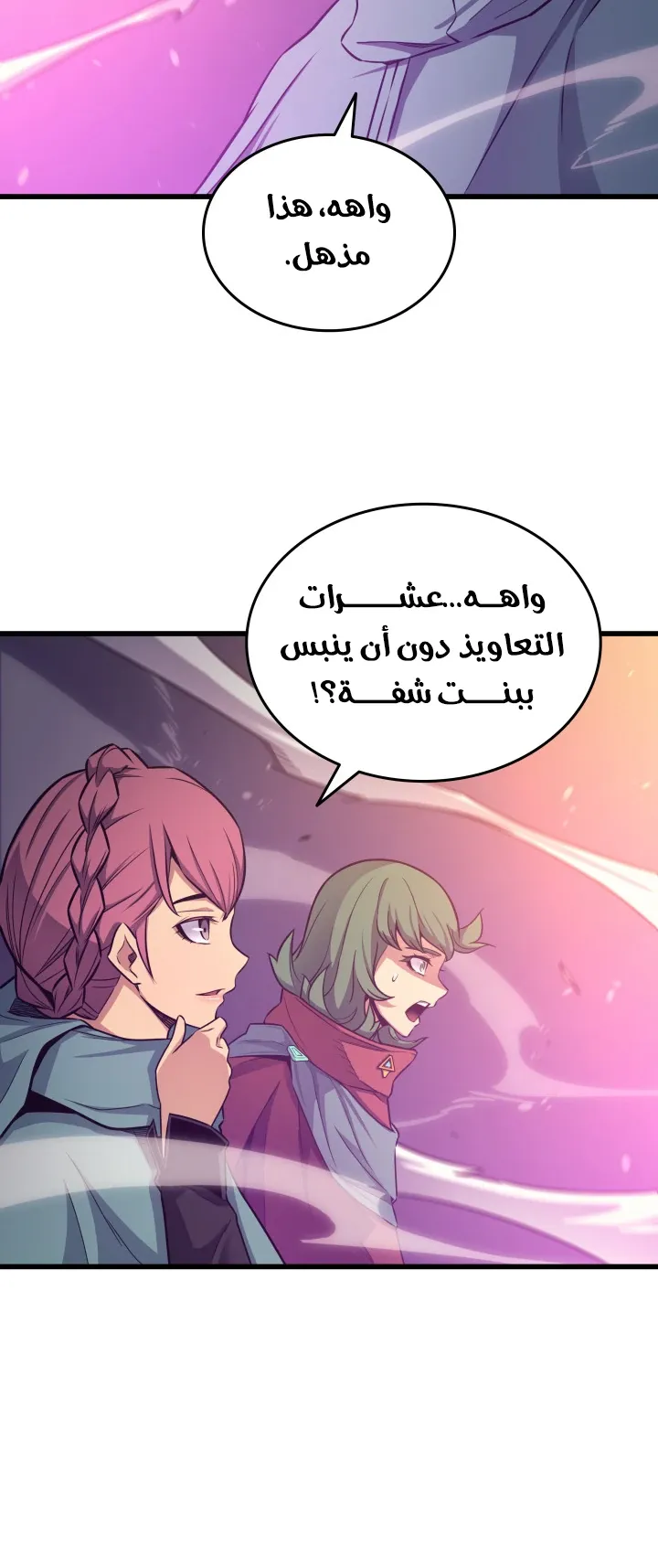 الصفحة 20 من 77