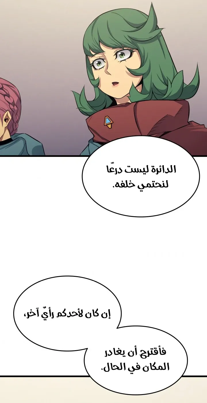 الصفحة 50 من 77
