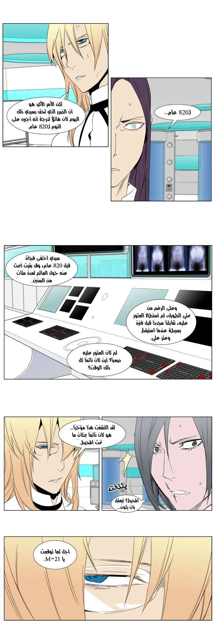 الصفحة 14 من 20
