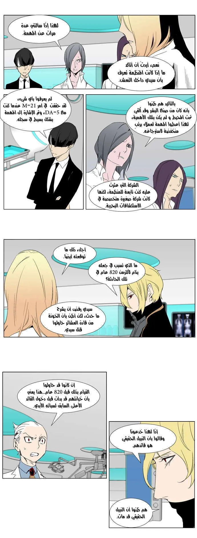 الصفحة 16 من 20