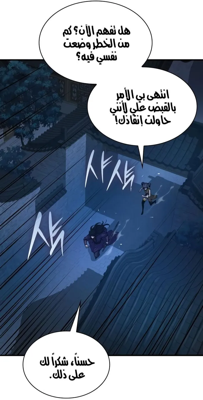 الصفحة 63 من 103