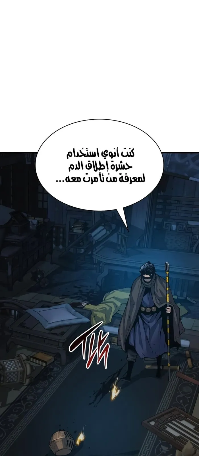 الصفحة 81 من 103