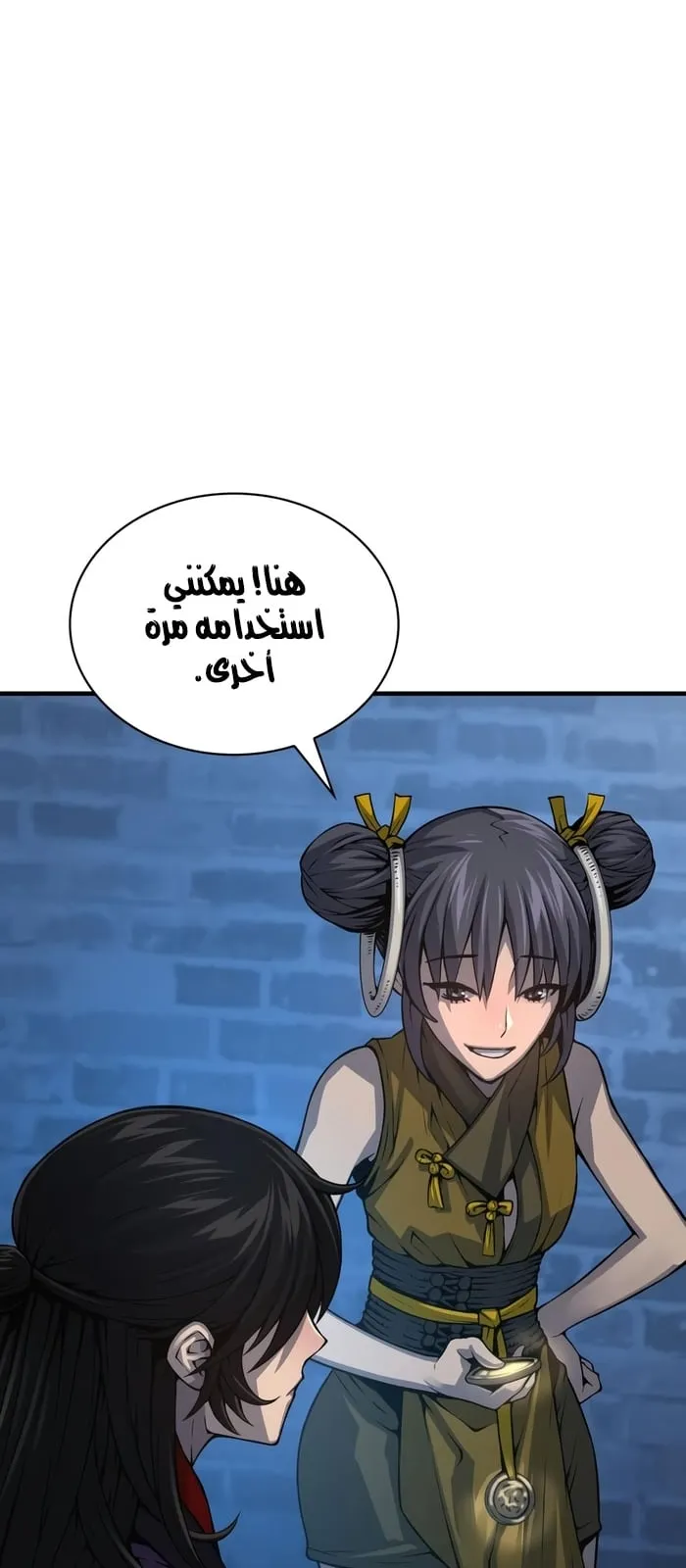 الصفحة 75 من 103