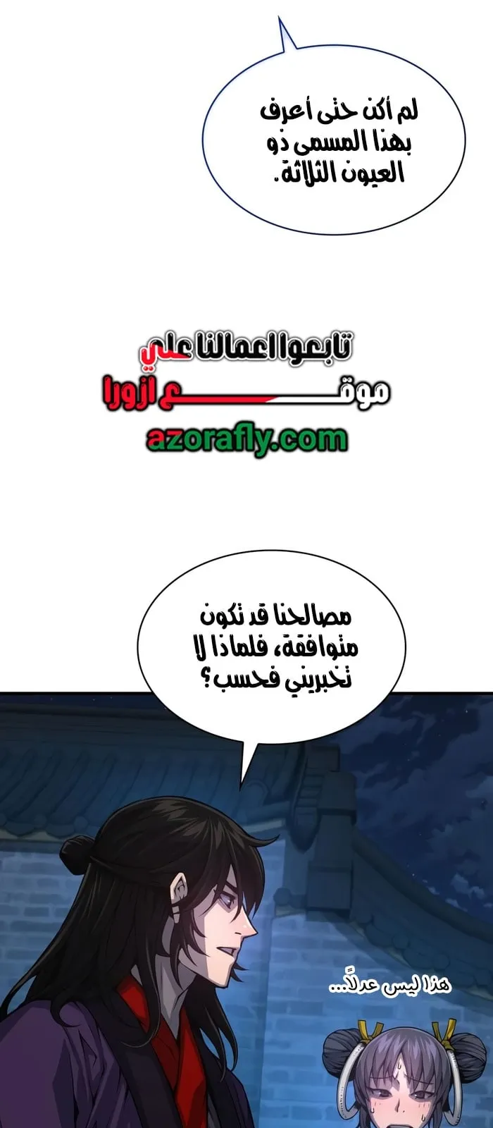 الصفحة 54 من 103