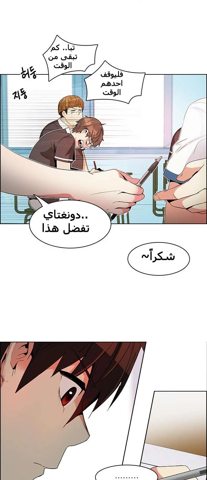 الصفحة 53 من 61