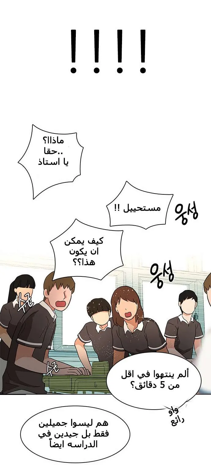 الصفحة 59 من 61