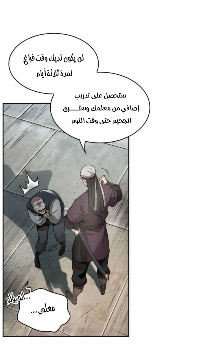 الصفحة 58 من 62