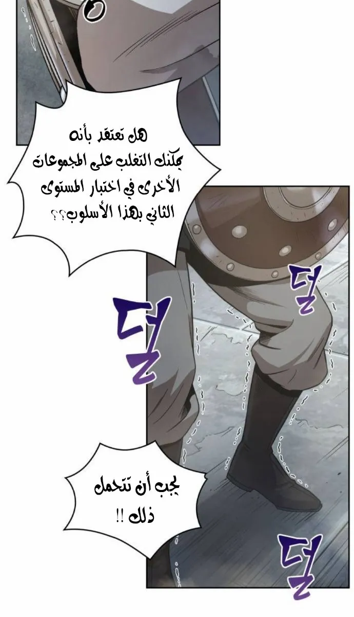الصفحة 26 من 62