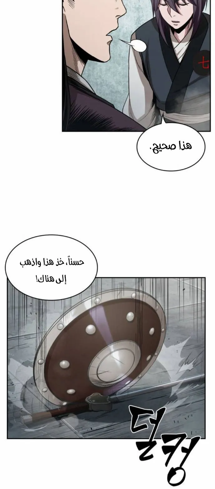 الصفحة 7 من 62