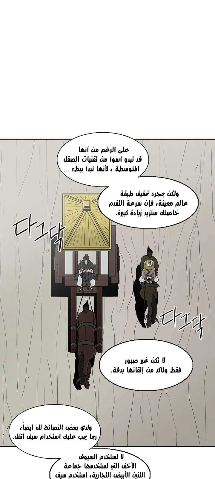 الصفحة 56 من 70