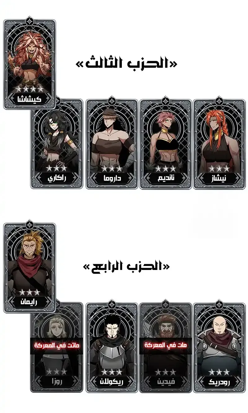 الصفحة 74 من 76