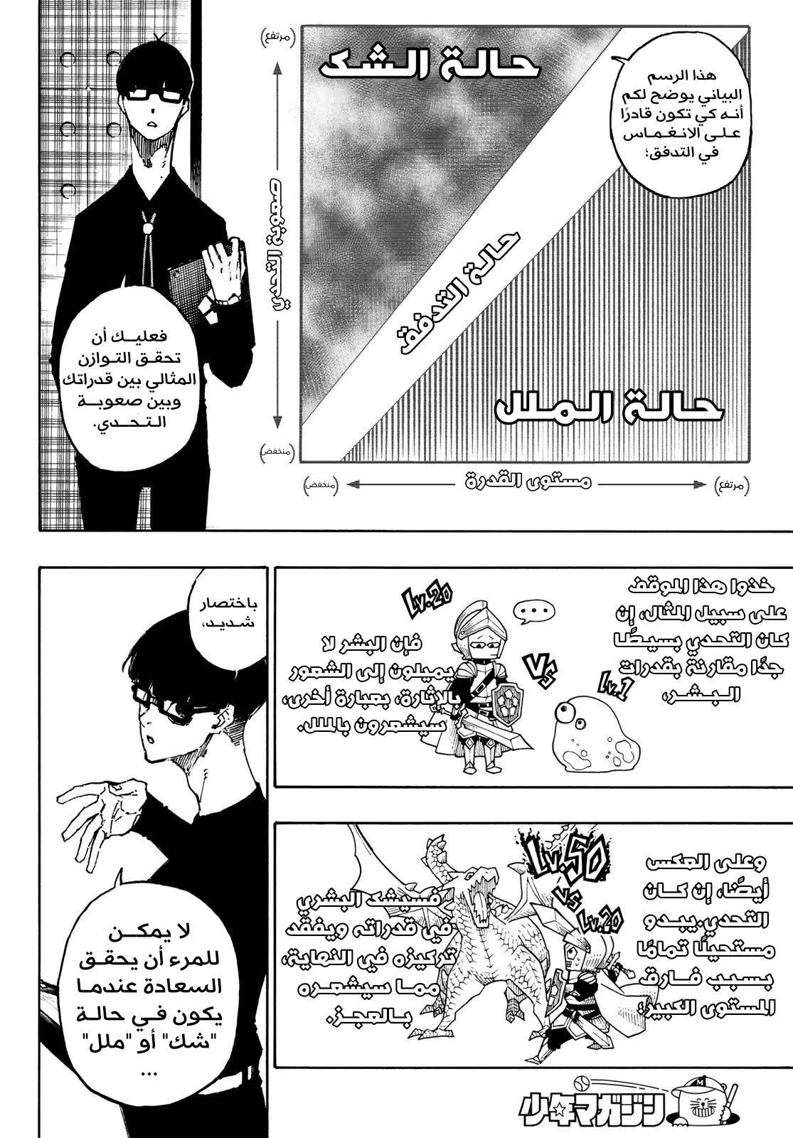 الصفحة 9 من 26