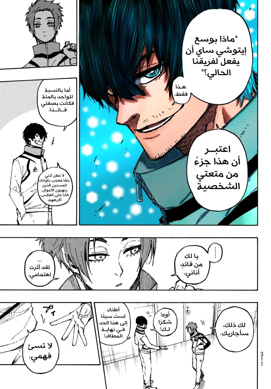 الصفحة 23 من 26
