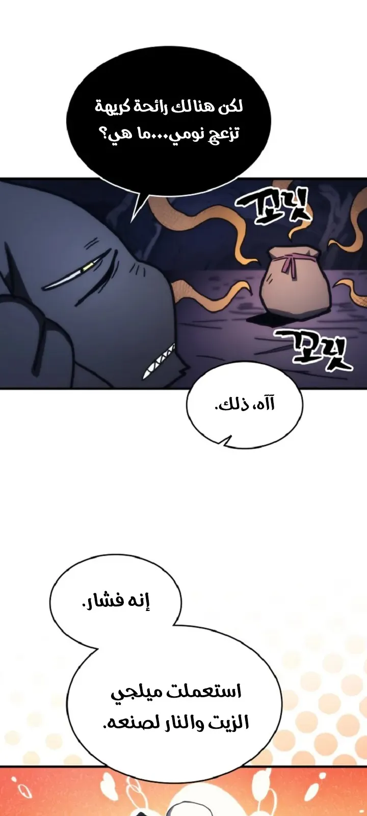 الصفحة 54 من 68