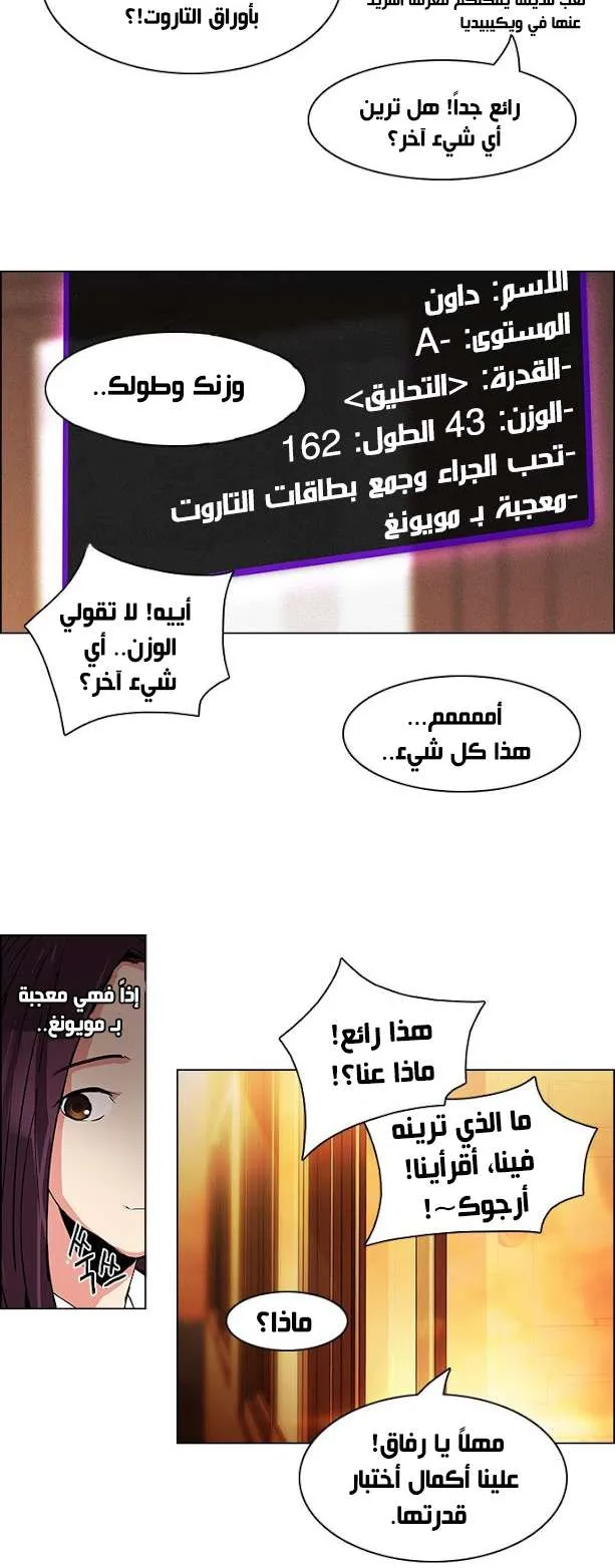 الصفحة 28 من 40