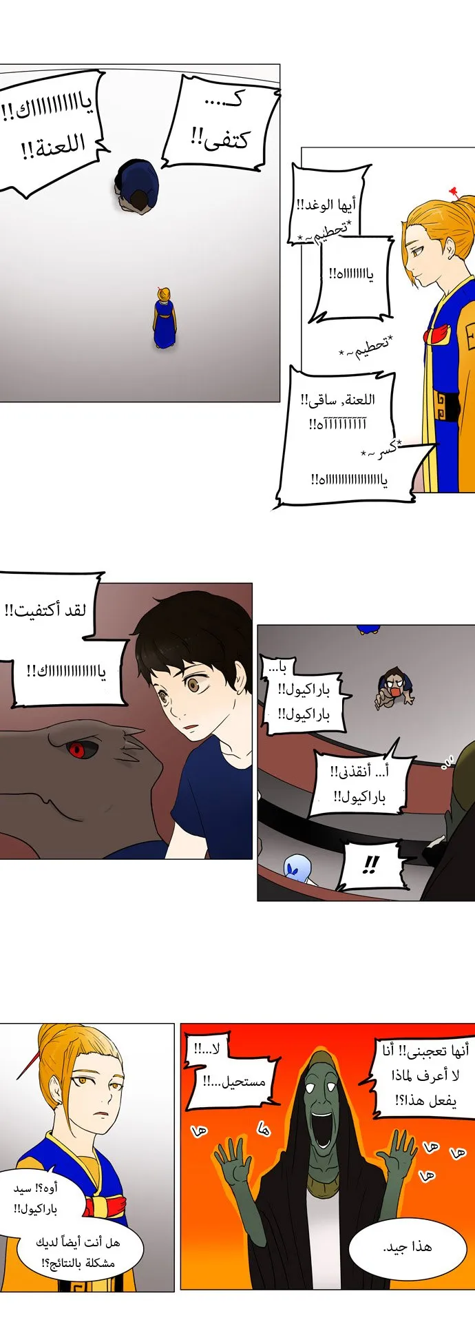 الصفحة 25 من 30