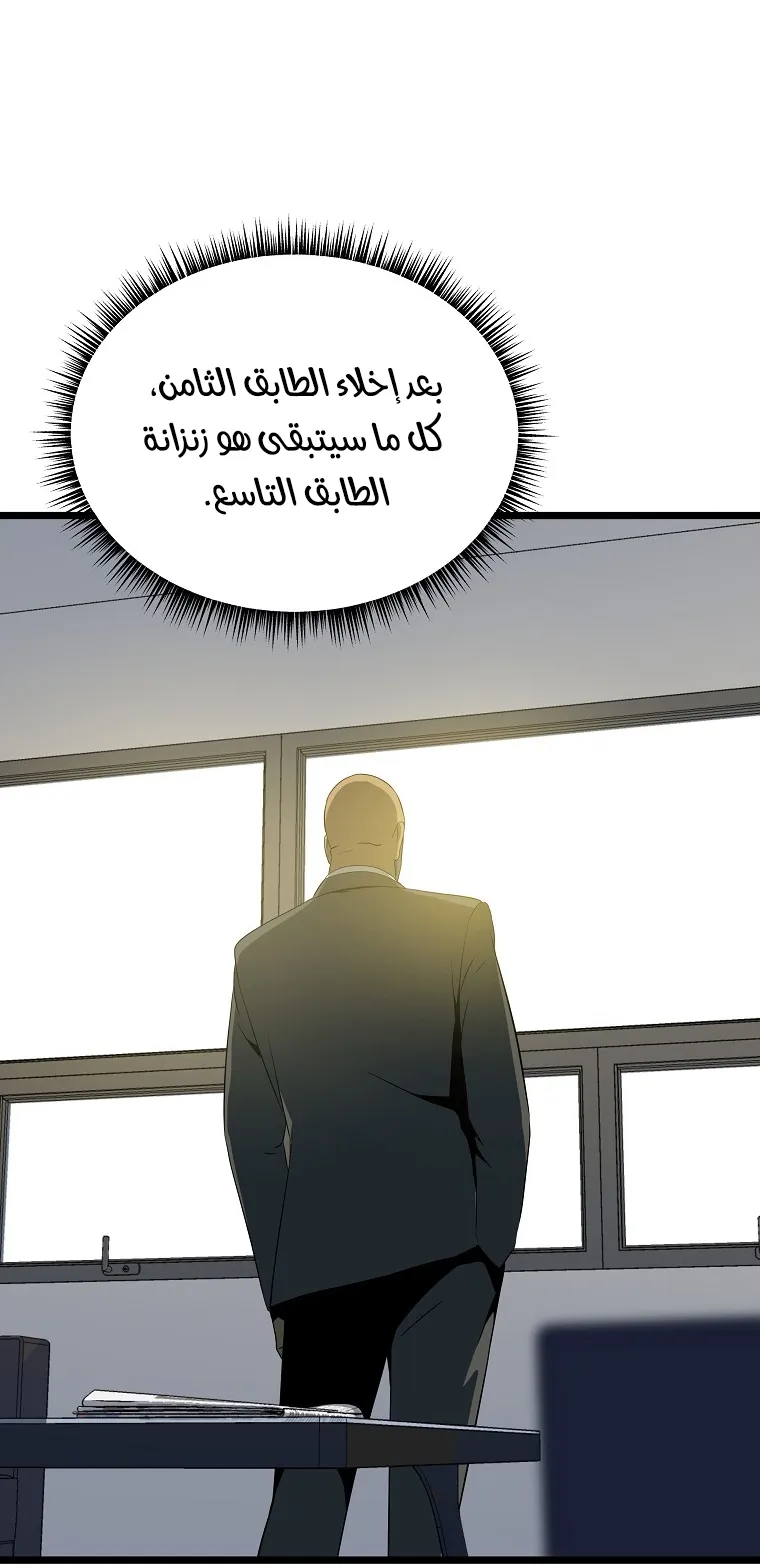 الصفحة 33 من 78