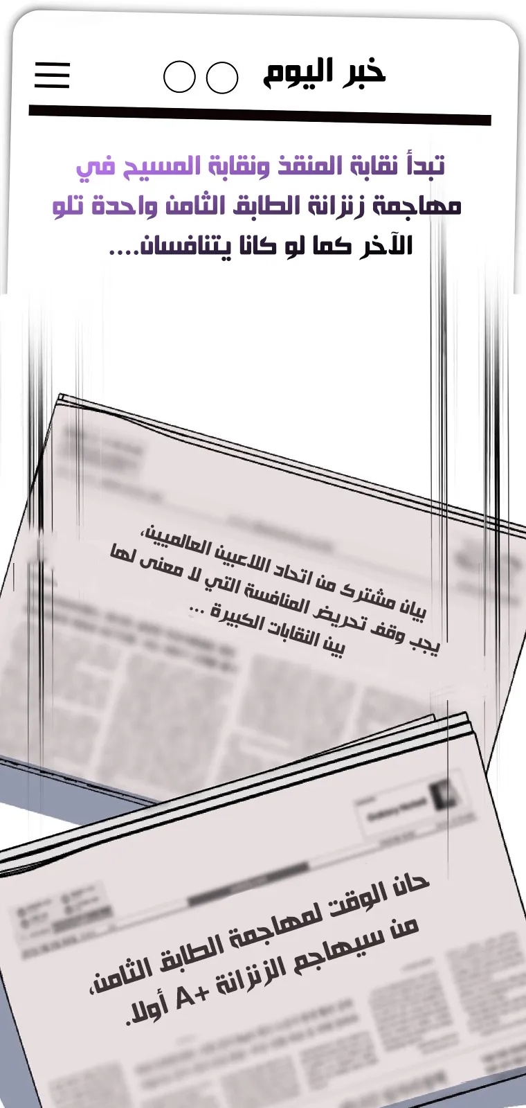 الصفحة 29 من 78