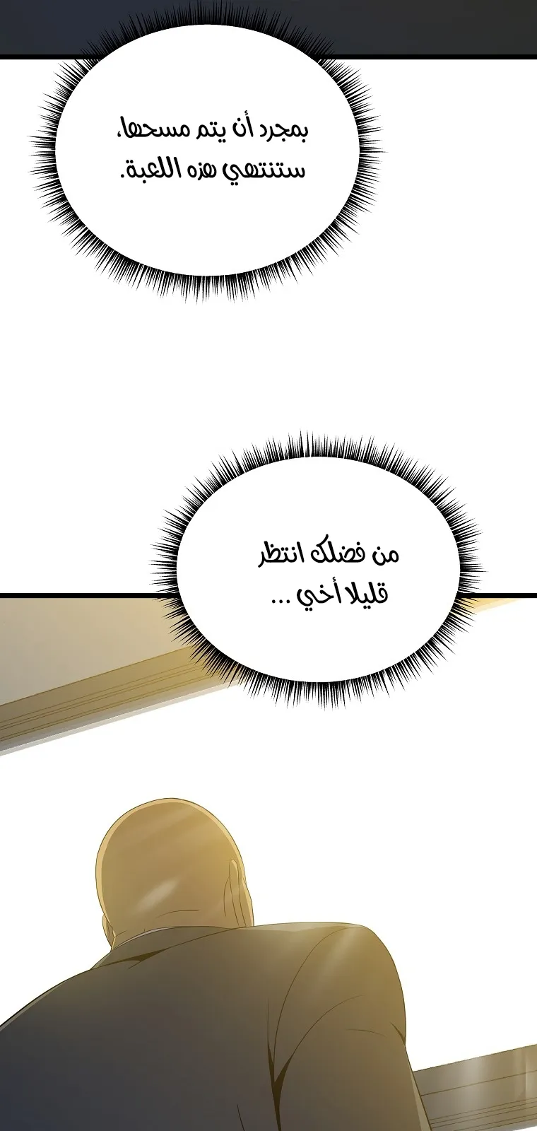 الصفحة 38 من 78