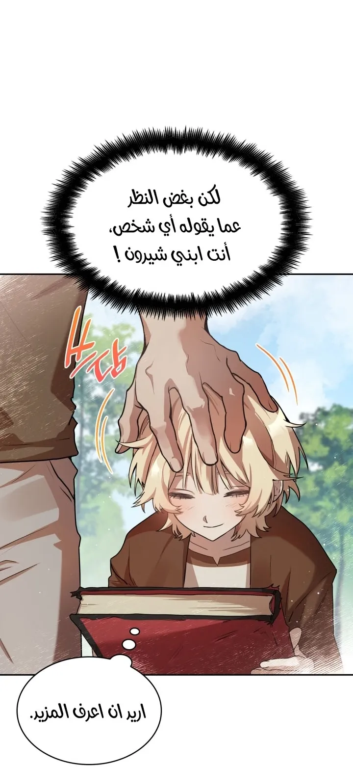 الصفحة 54 من 144