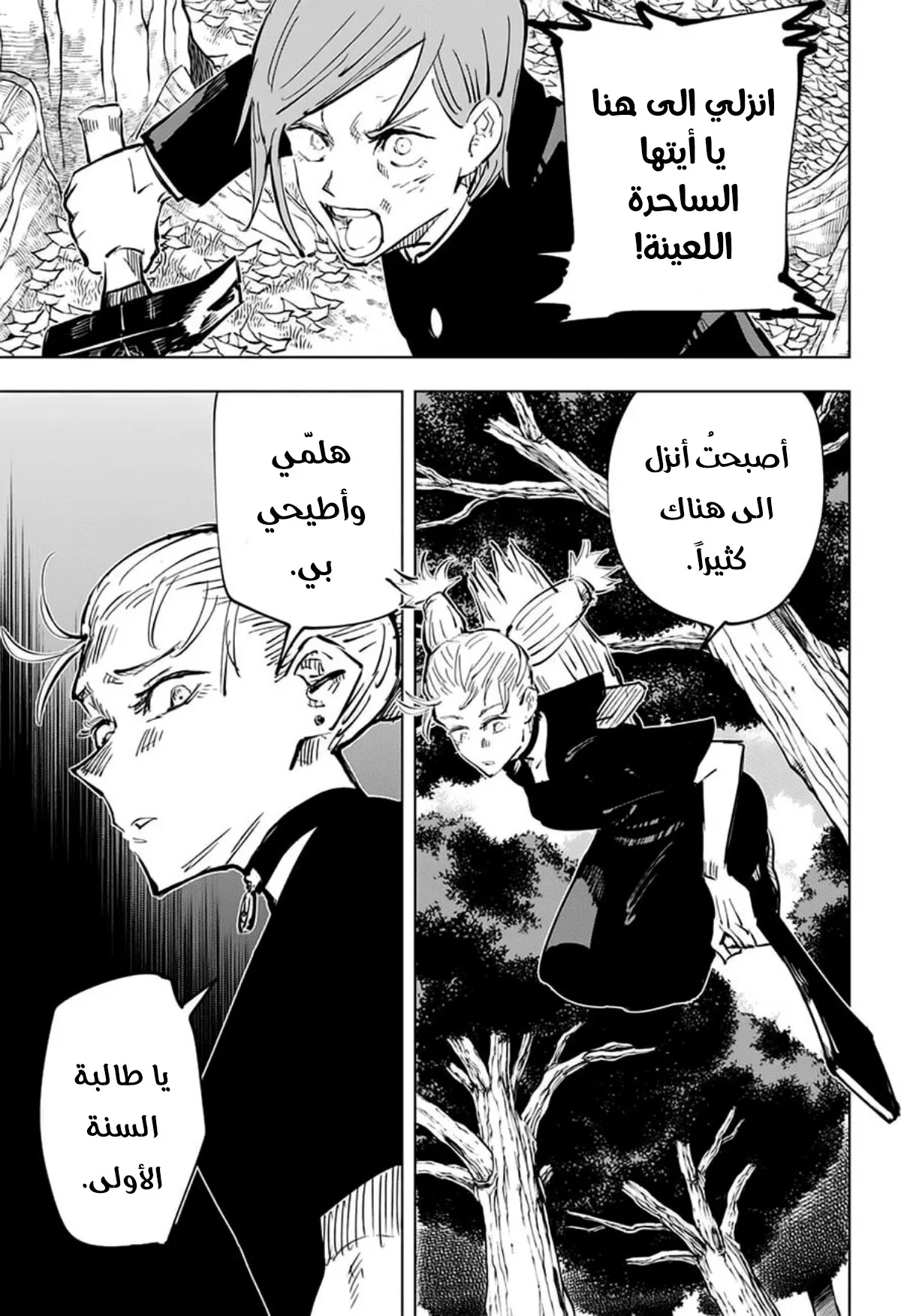 الصفحة 16 من 20