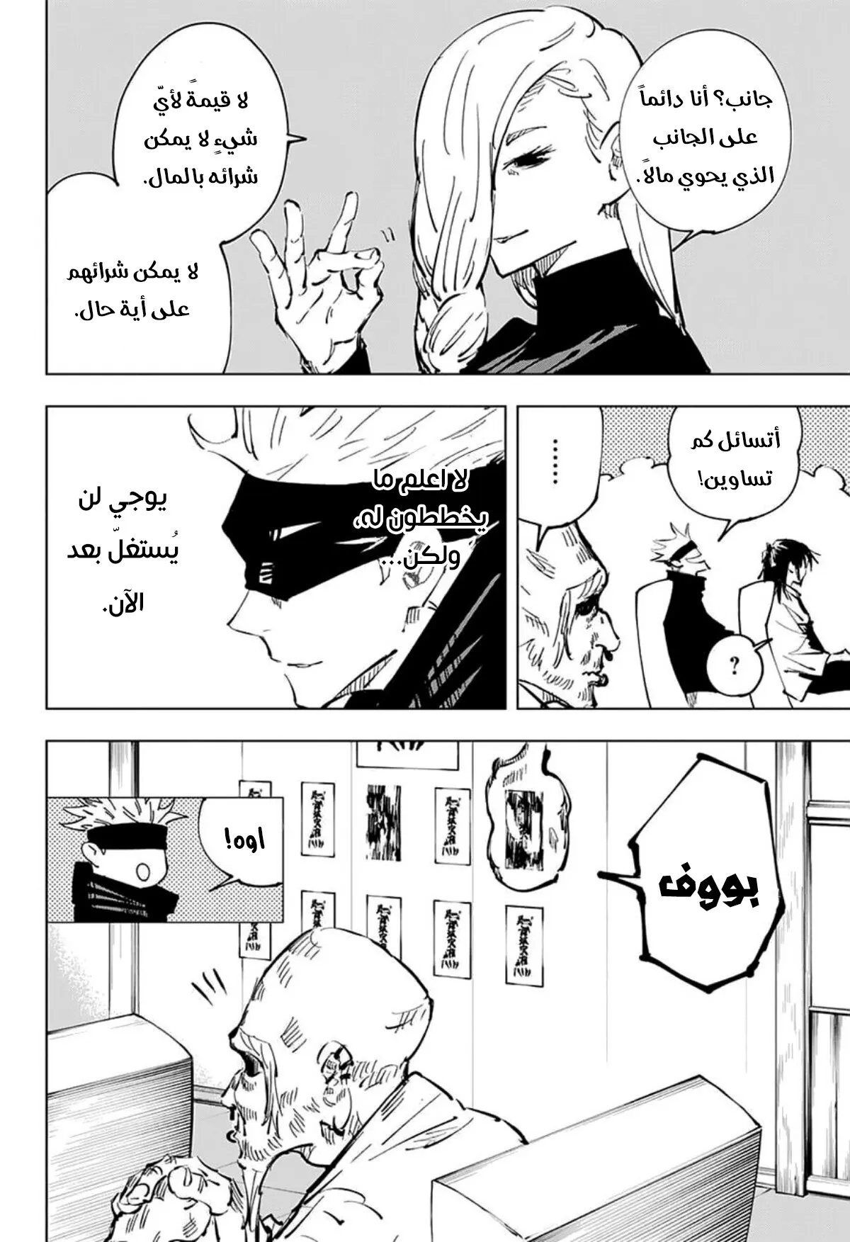 الصفحة 13 من 20